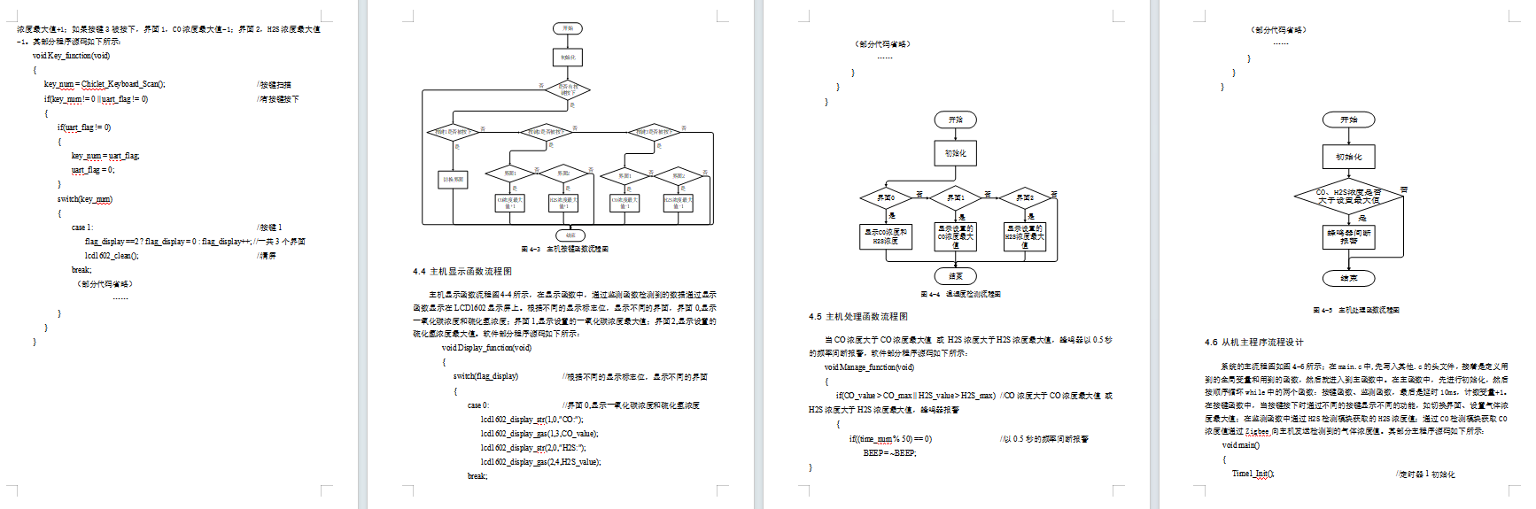 基于zigbee的矿洞有毒气体检测装置