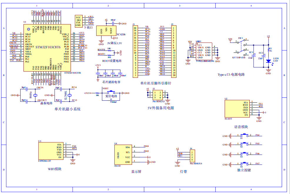 基于单片机的智能灯光控制系统