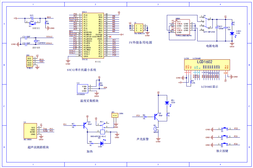 基于单片机的智能养生壶系统