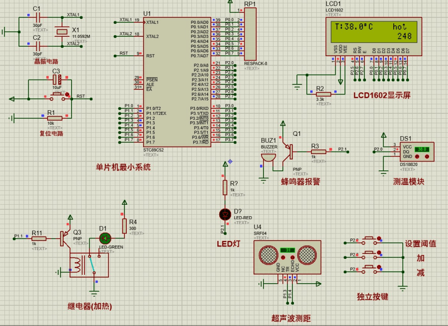 基于单片机的智能养生壶系统