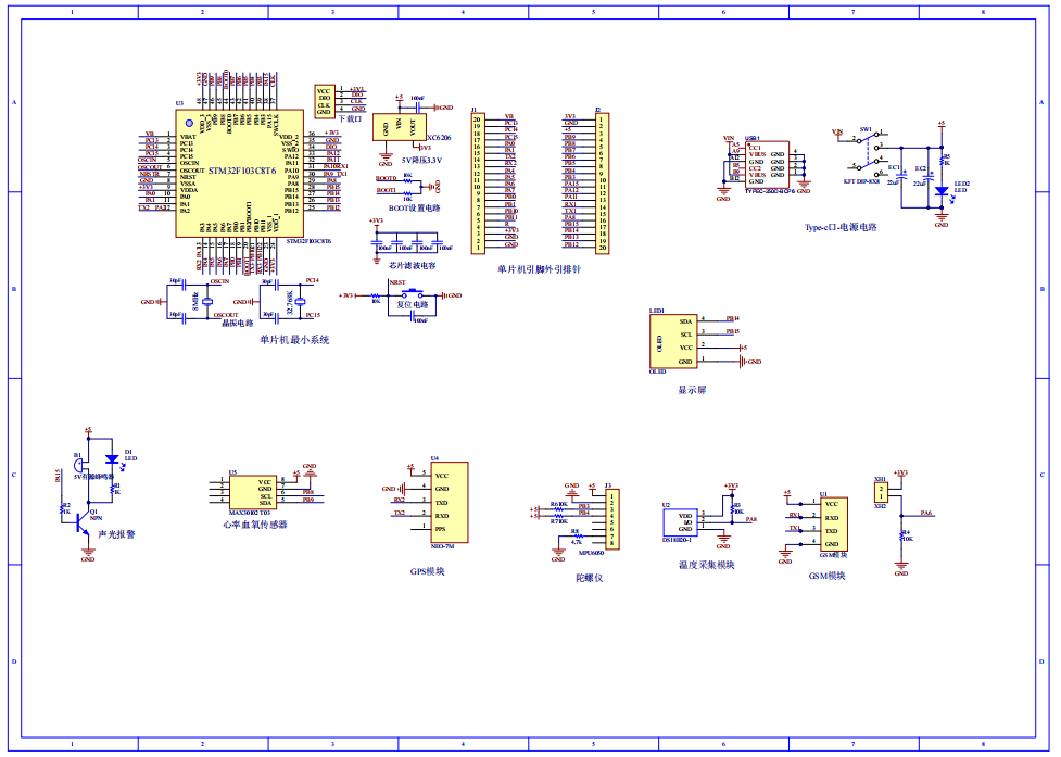 老年人智能手环的设计与实现