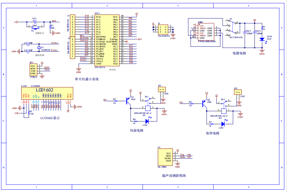 基于单片机的智能烘手器