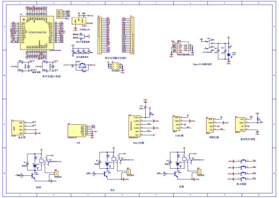 基于无线通信的室内环境控制系统