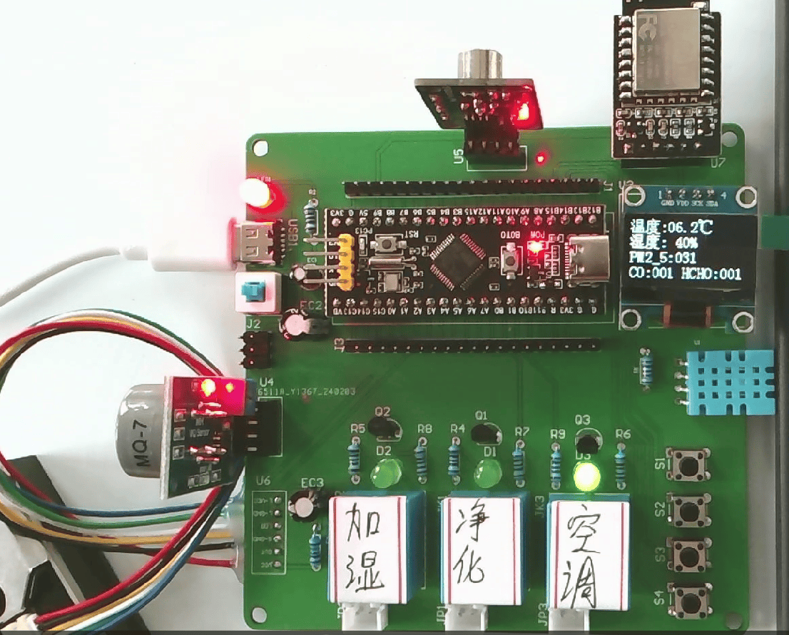 基于无线通信的室内环境控制系统
