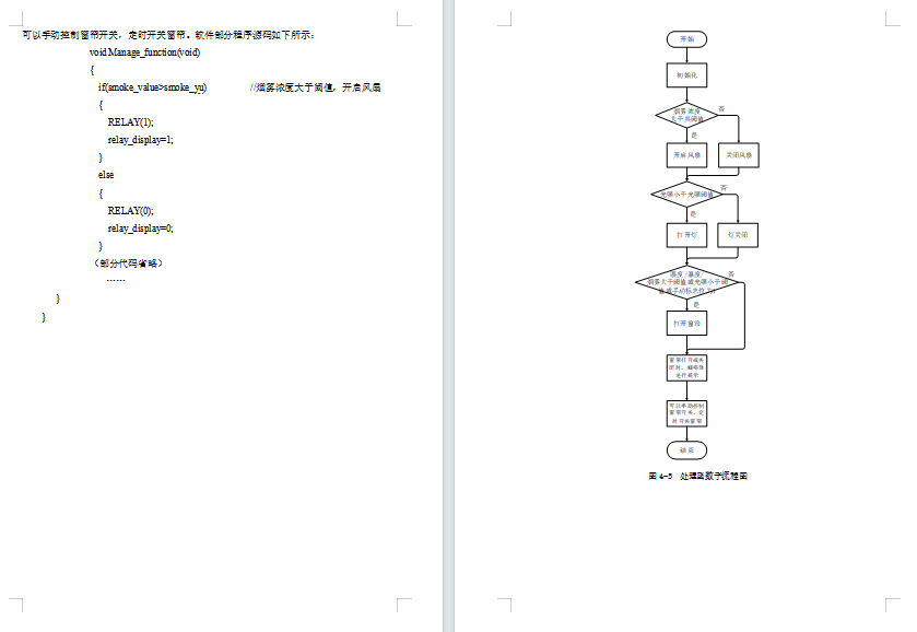 基于STM32的智能窗帘系统