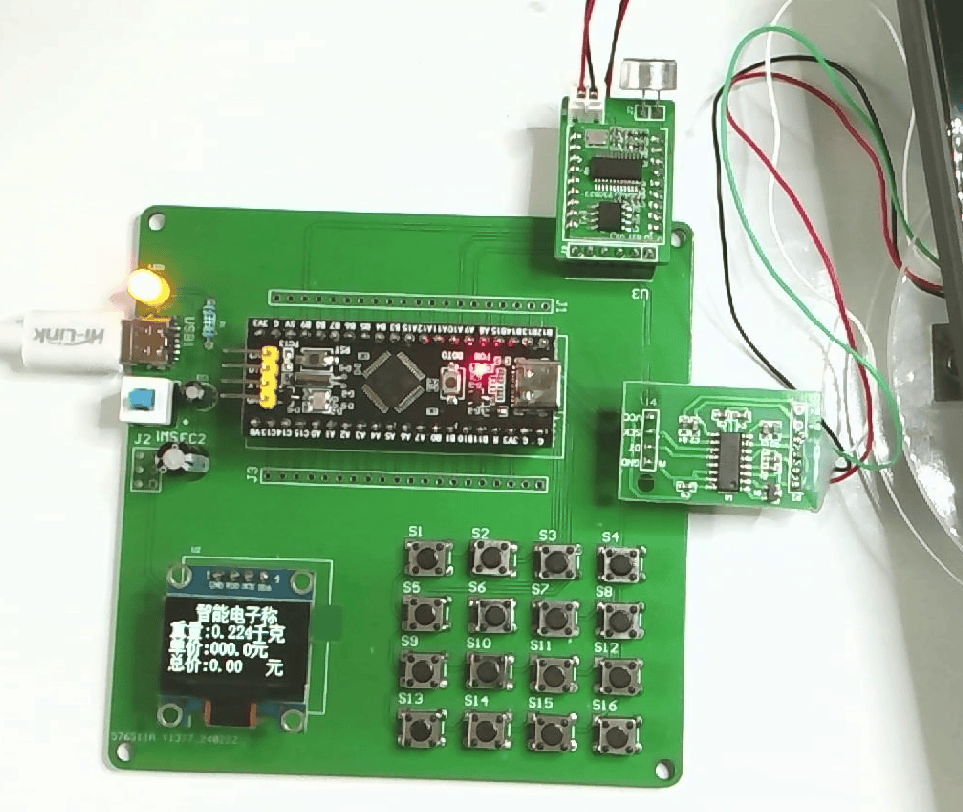 基于stm32的智能电子秤