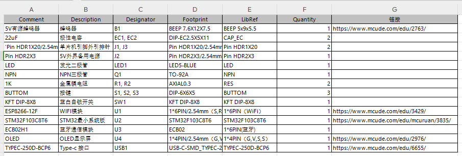 基于单片机的病房监控管理系统