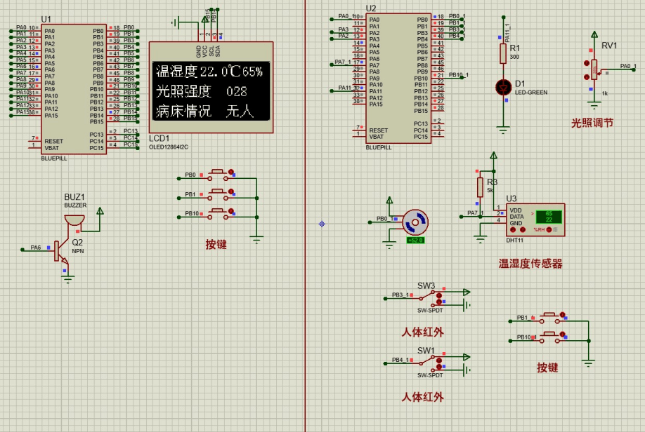 基于单片机的病房监控管理系统
