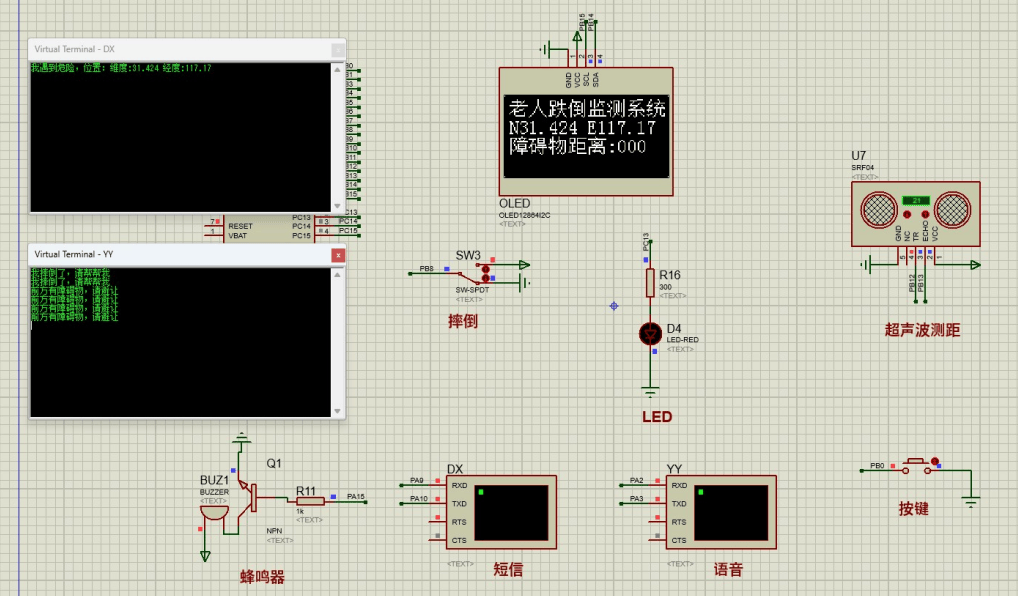基于stm32的老人跌倒监测系统设计