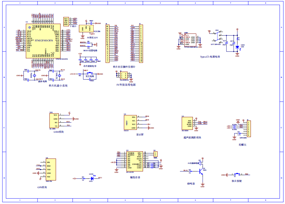 基于stm32的老人跌倒监测系统设计