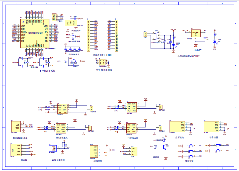 基于单片机的超声波避障小车