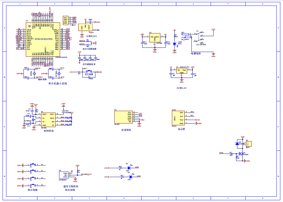 基于STM32的家用医药箱