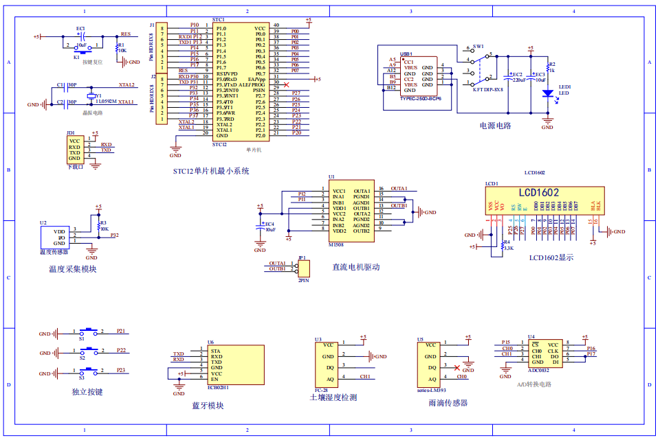 基于单片机的室外农场喷灌系统
