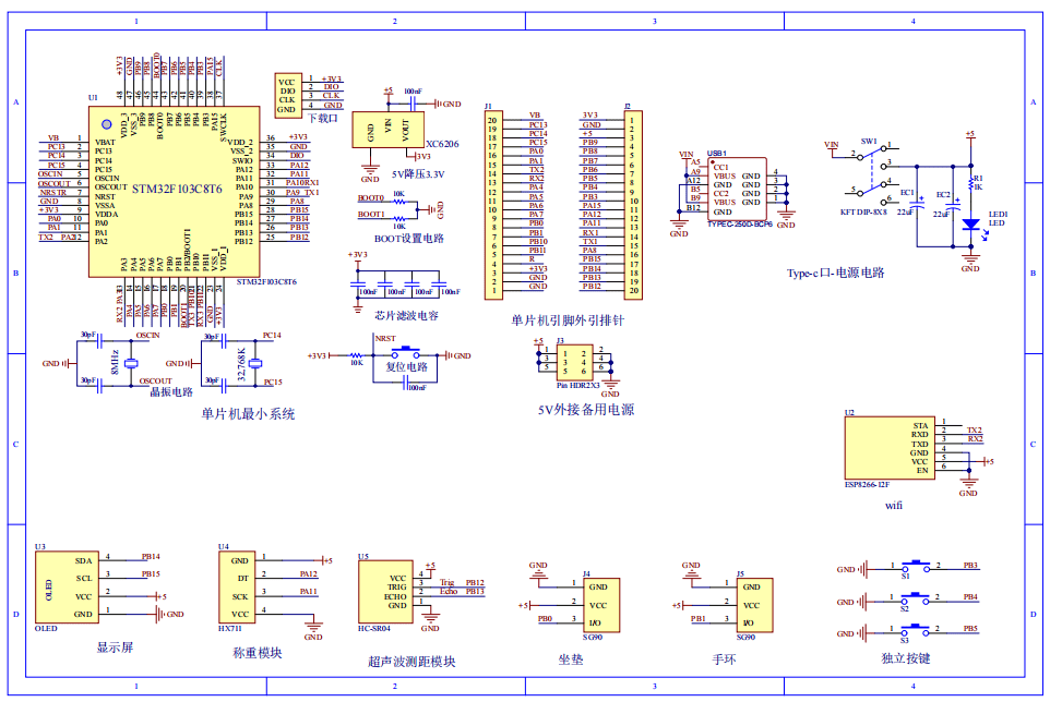 基于单片机的智能课堂防睡装置