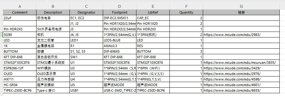 基于单片机的智能课堂防睡装置