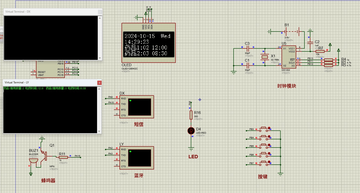 基于单片机的智能药盒系统