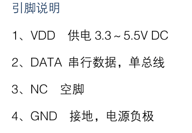 【DHT11】温湿度传感器-51单片机程序分析