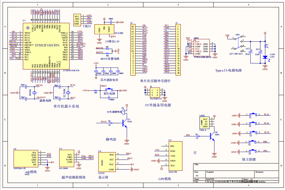 基于单片机的防走失宠物项圈
