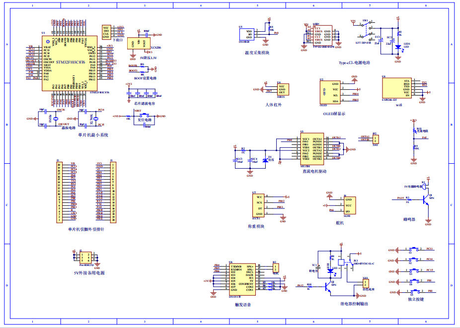 基于单片机的智能婴儿摇篮系统设计