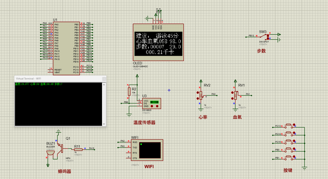 基于STM32的健康监测系统