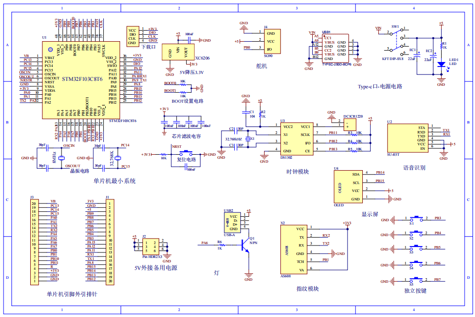 基于STM32的智能床头柜控制系统