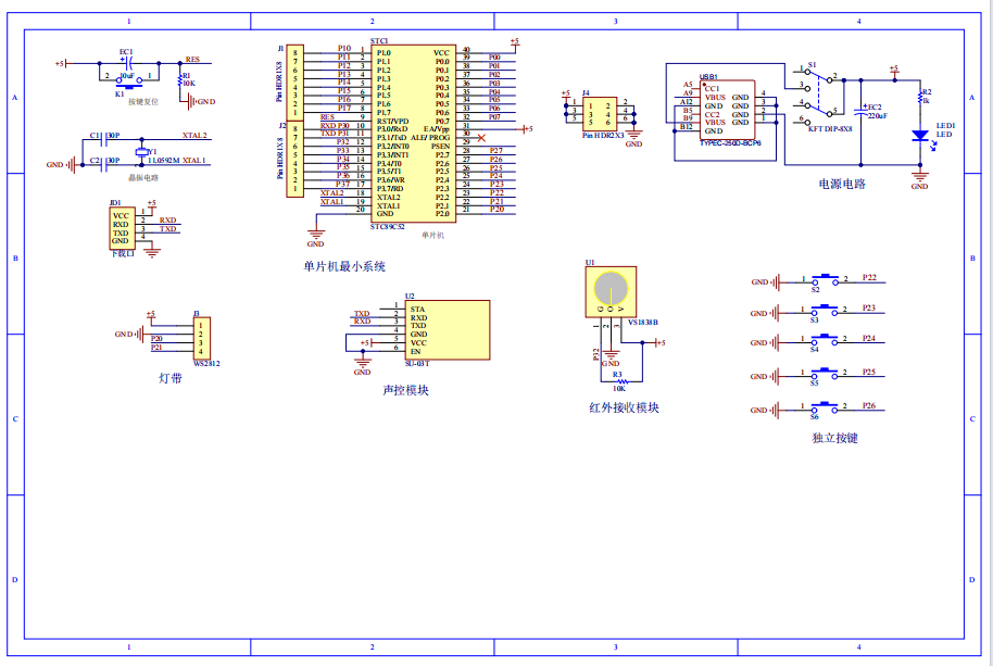 基于单片机的智能家用灯系统设计