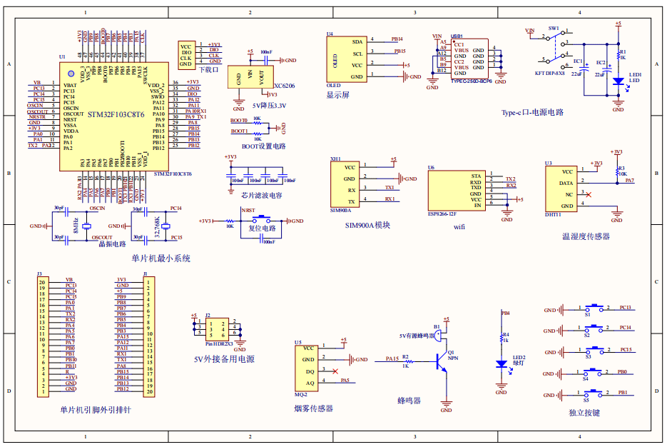 基于单片机的火灾报警系统