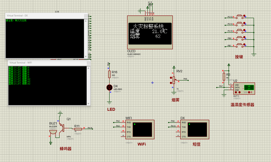 基于单片机的火灾报警系统