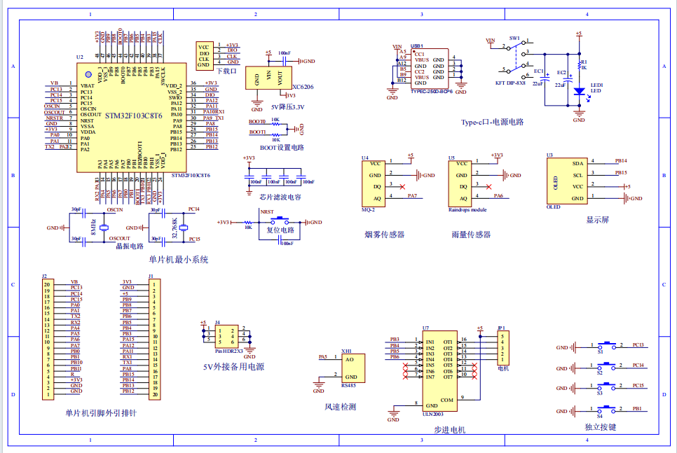 基于单片机的智能窗户系统设计