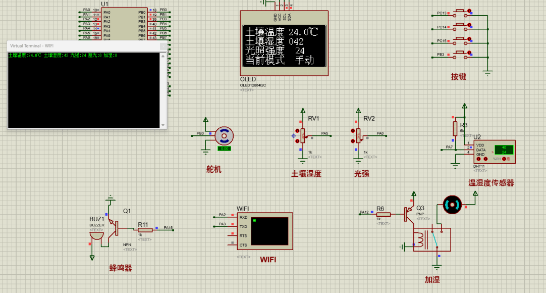 基于stm32的自动浇花灌溉系统设计