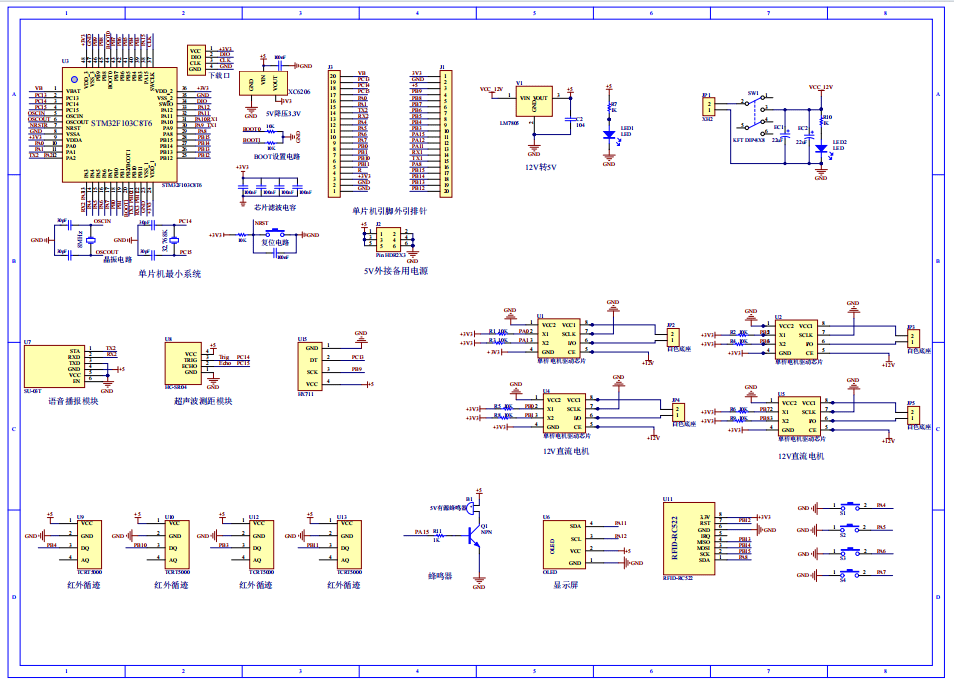 智能送餐车的设计