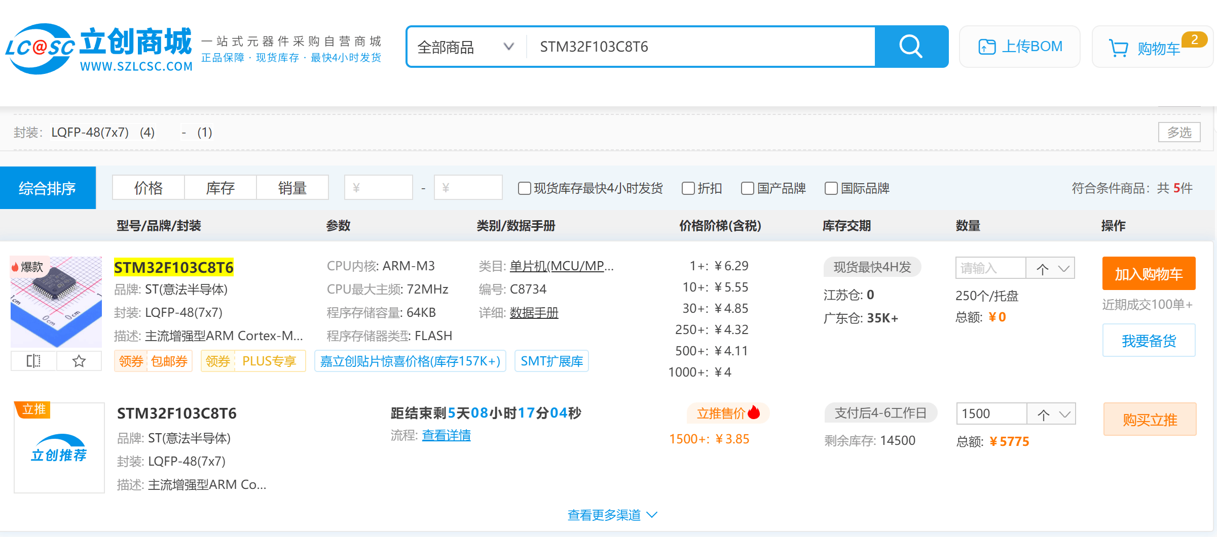 Altium Designer 如何导入嘉立创封装以及如何新建工程文件的过程