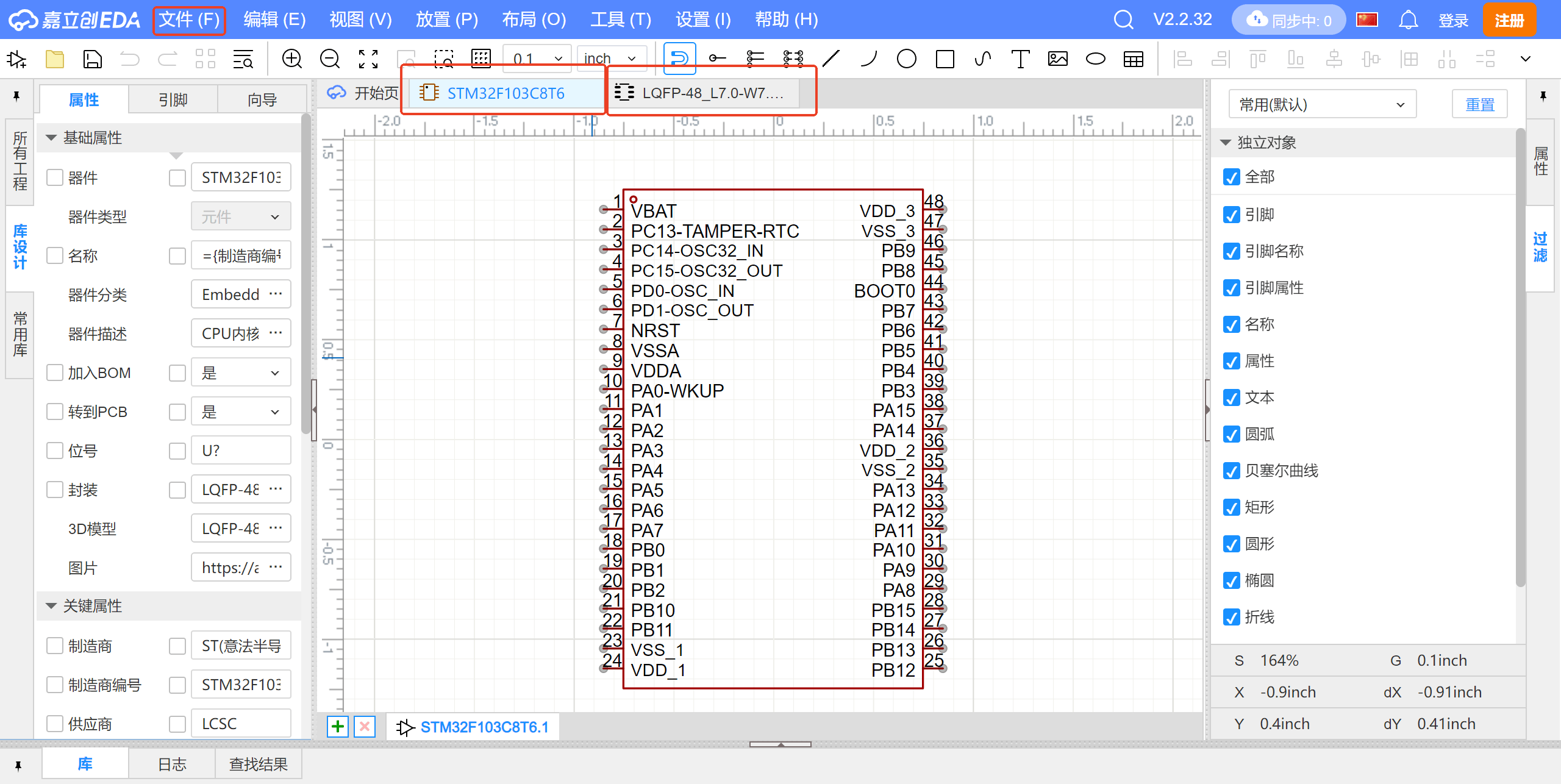 Altium Designer 如何导入嘉立创封装以及如何新建工程文件的过程