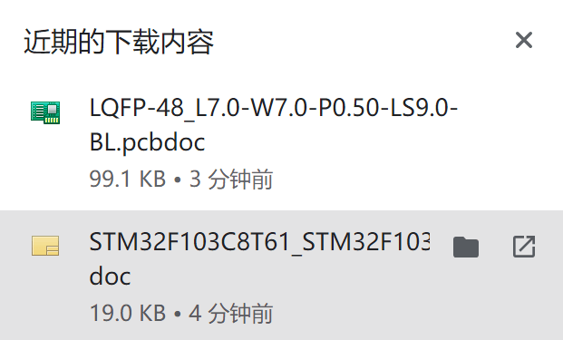 Altium Designer 如何导入嘉立创封装以及如何新建工程文件的过程