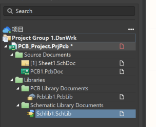 Altium Designer 如何导入嘉立创封装以及如何新建工程文件的过程