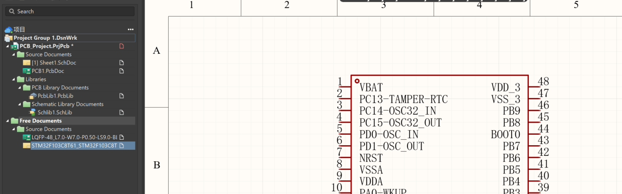 Altium Designer 如何导入嘉立创封装以及如何新建工程文件的过程