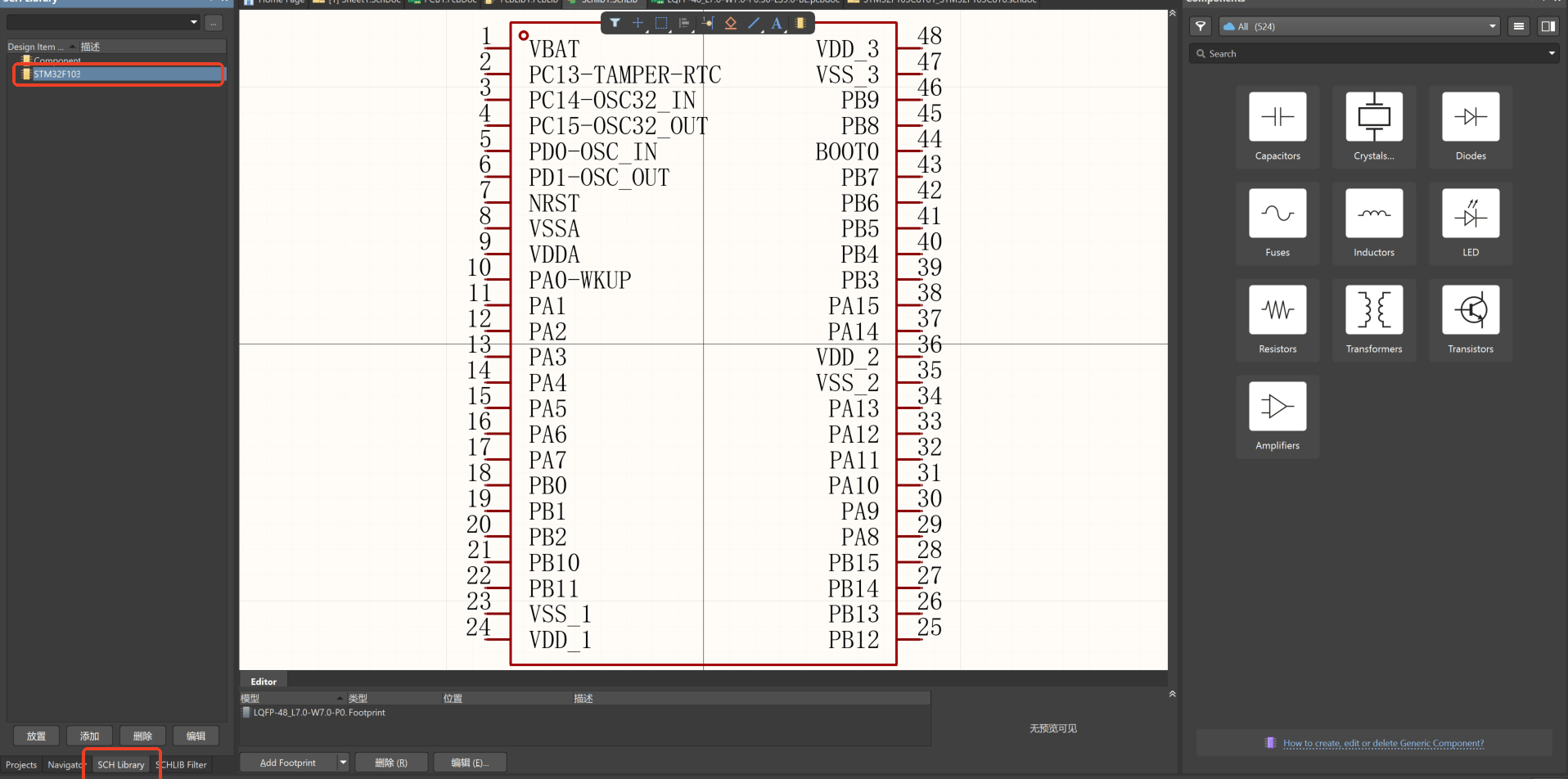 Altium Designer 如何导入嘉立创封装以及如何新建工程文件的过程