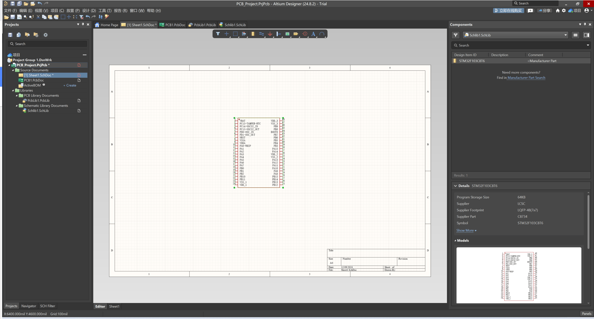 Altium Designer 如何导入嘉立创封装以及如何新建工程文件的过程