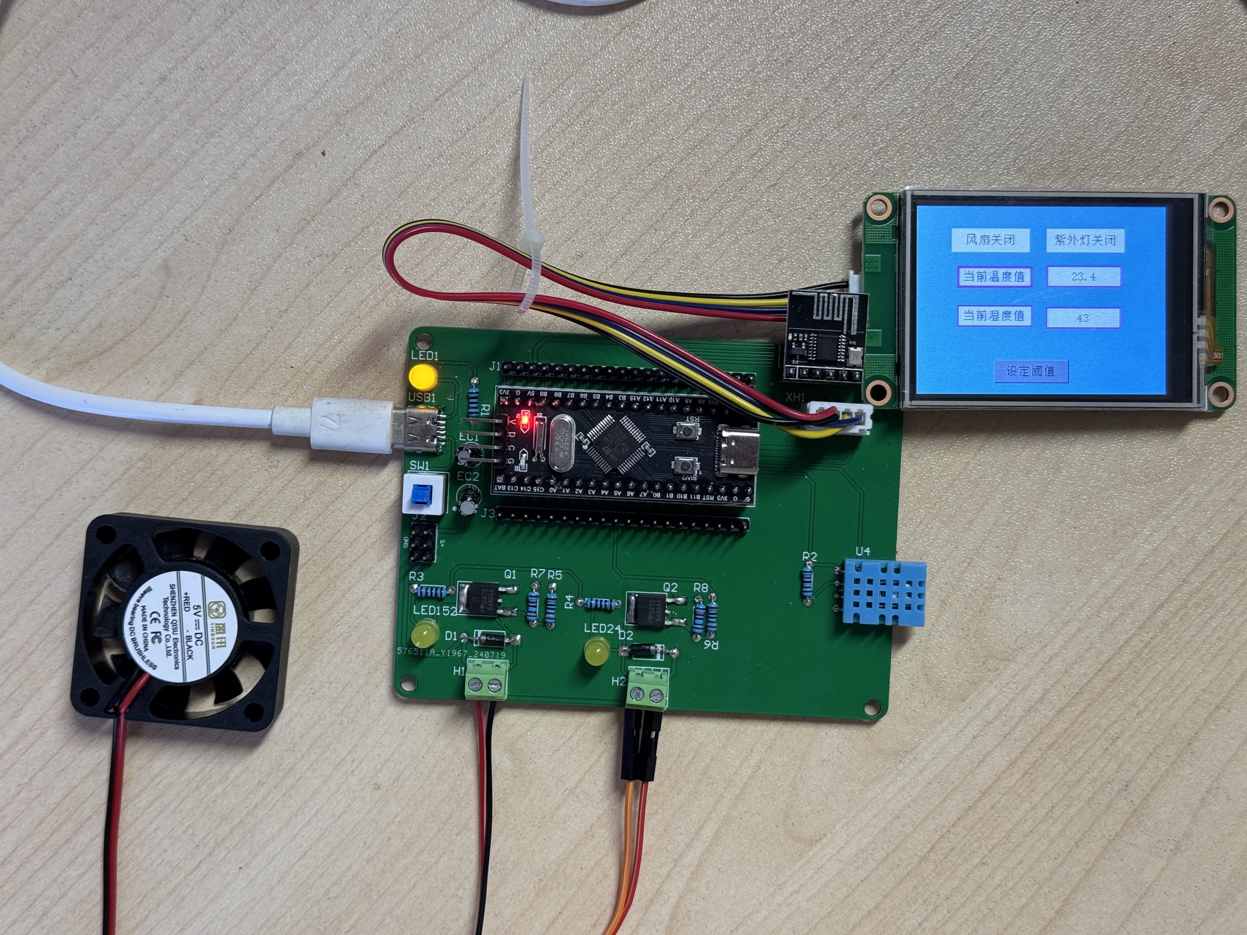 基于单片机的智能鞋柜系统设计