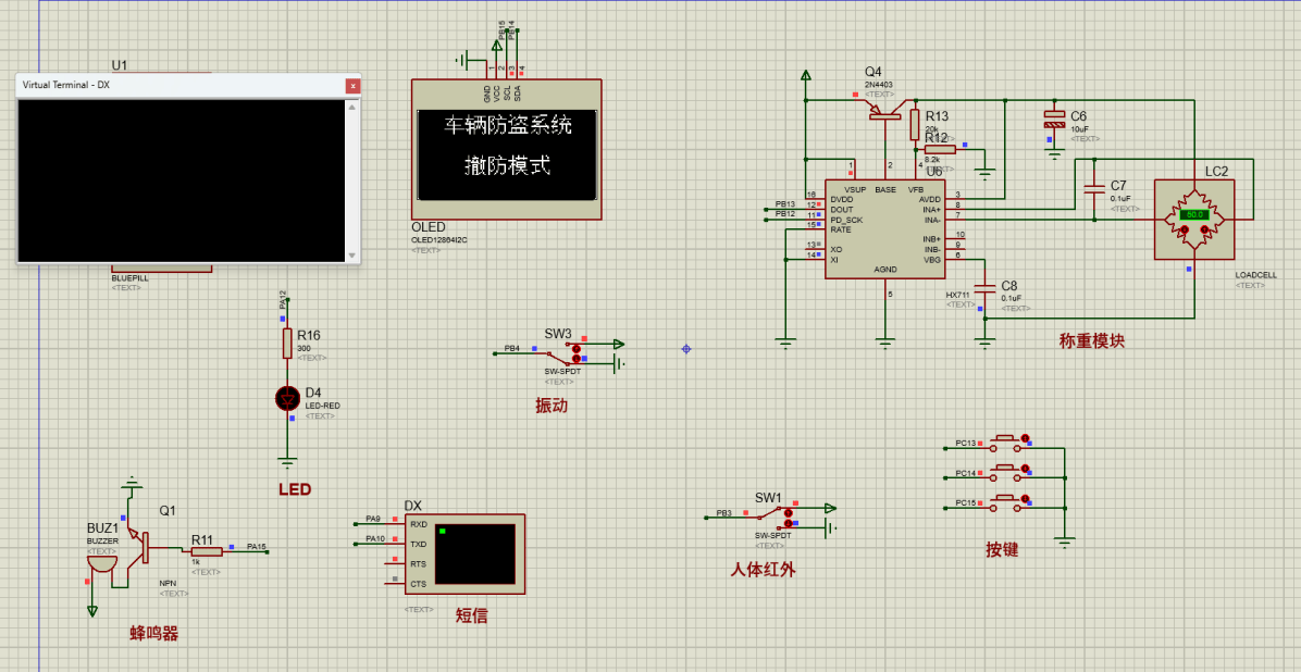 基于单片机的车辆防盗系统