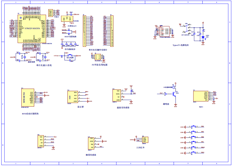 RFID的智能仓库管理系统