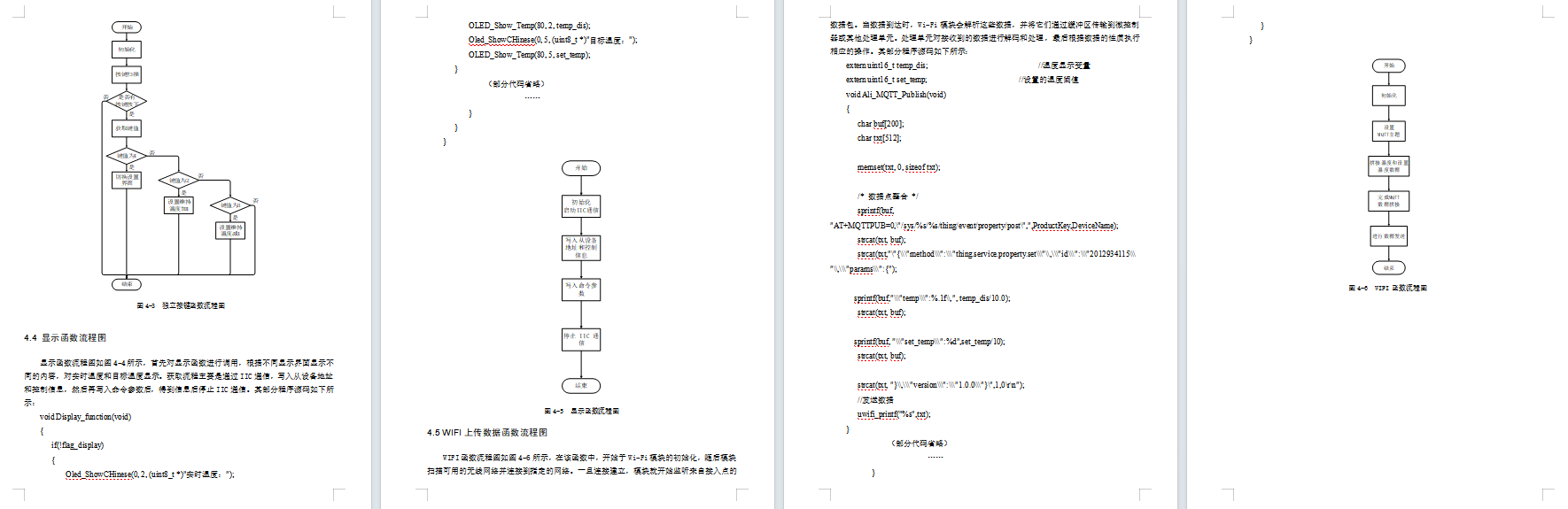 基于PID的恒温箱控制系统