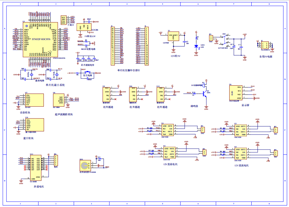 基于单片机的公交报站系统设计