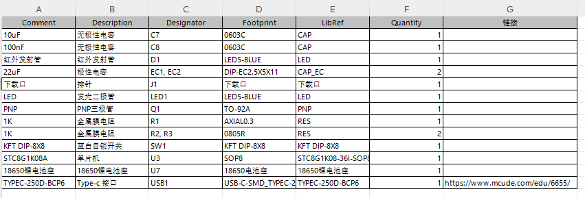 基于单片机的公交报站系统设计