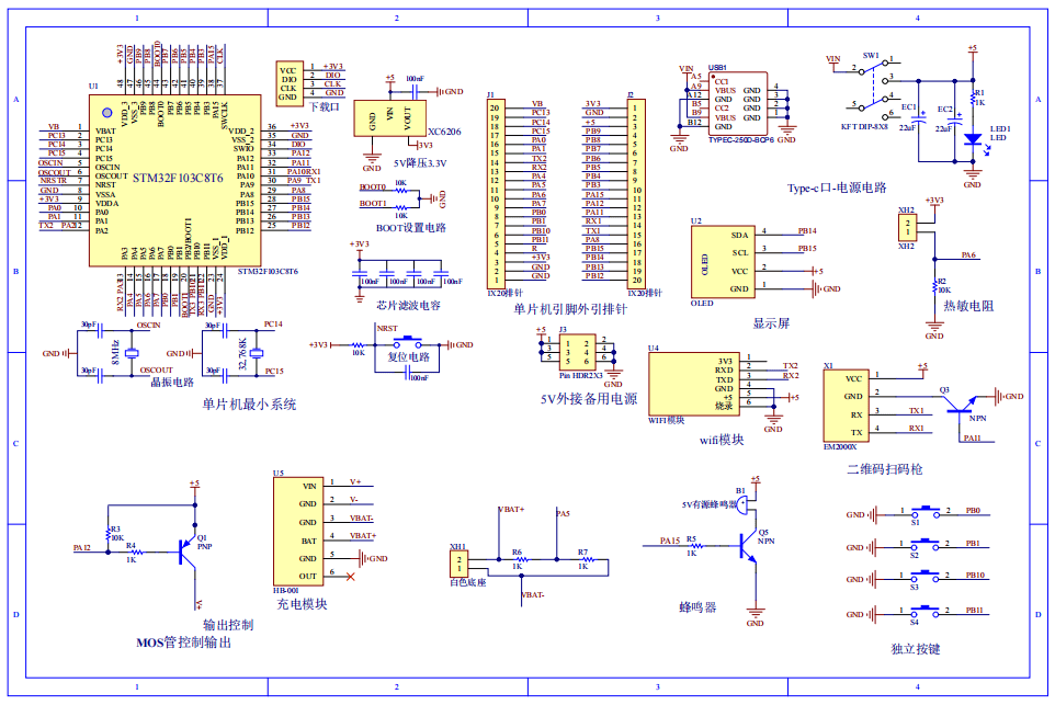 基于单片机的智能充电桩系统设计