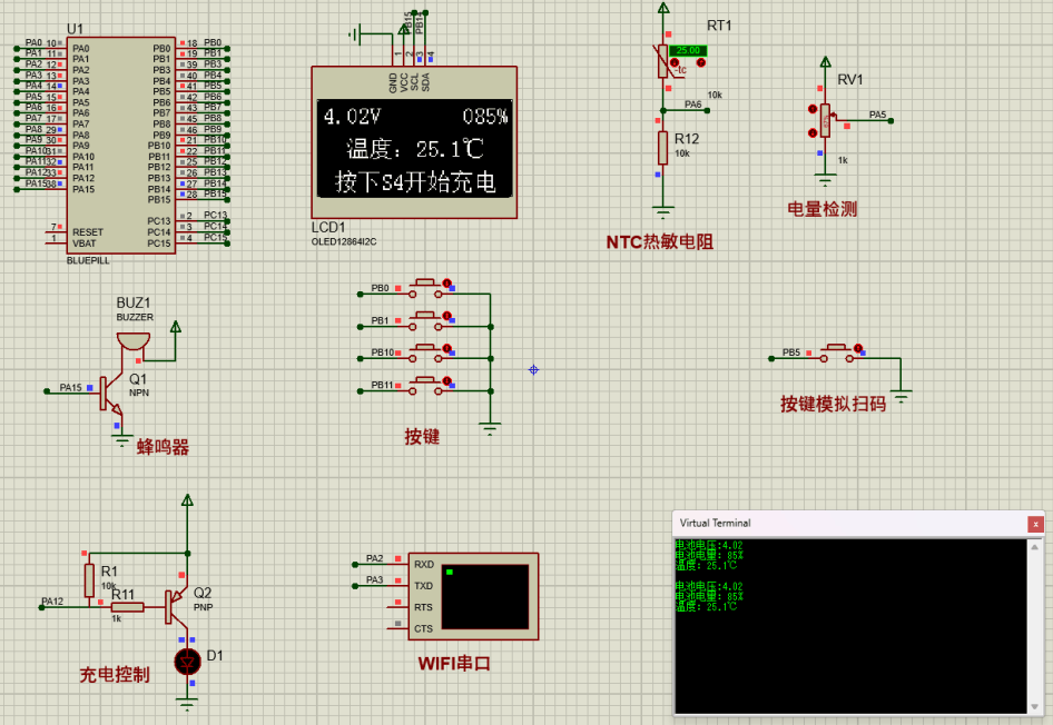 基于单片机的智能充电桩系统设计