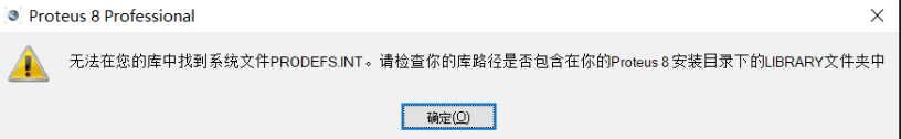 仿真缺少库的问题-解决方法