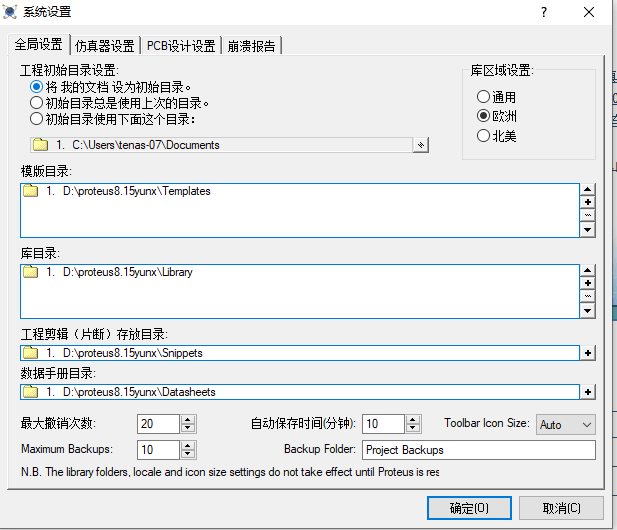 仿真缺少库的问题-解决方法