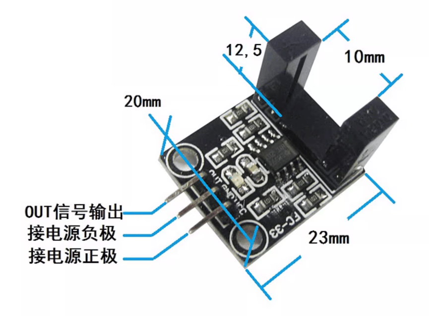 【HB-003】红外对管-黑白模组