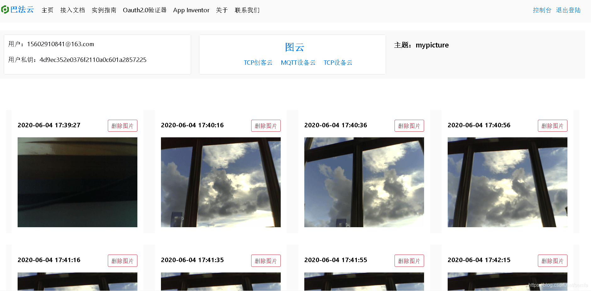esp32-cam图片上传巴法云,http协议传输post